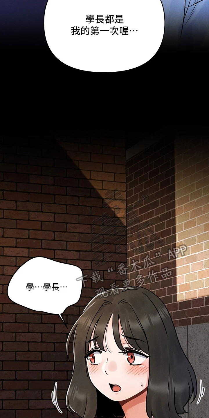 第10章：身心俱疲1