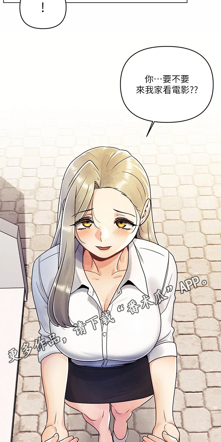 第18章：心不在焉4