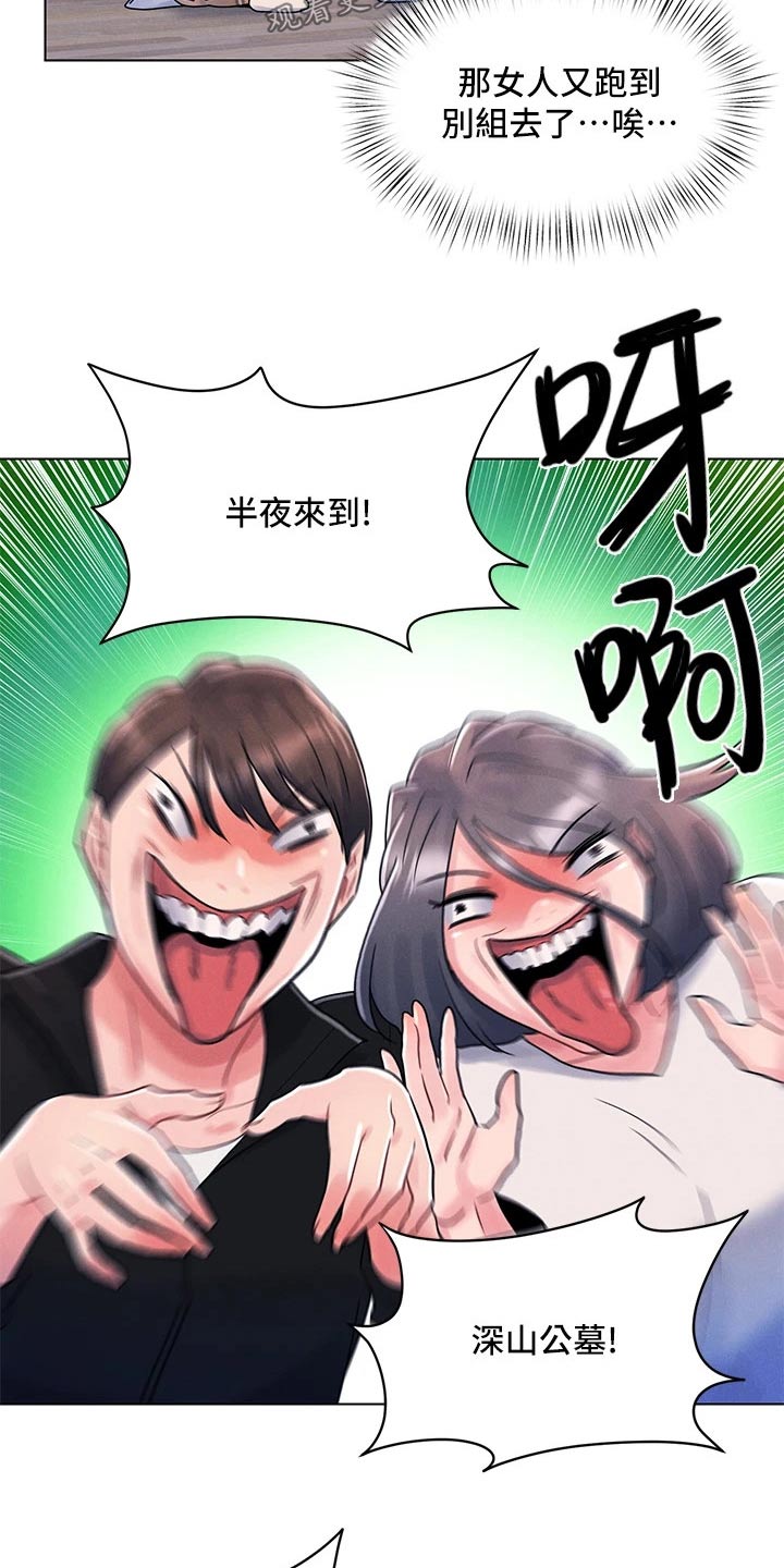 第21章：邀请喝酒1