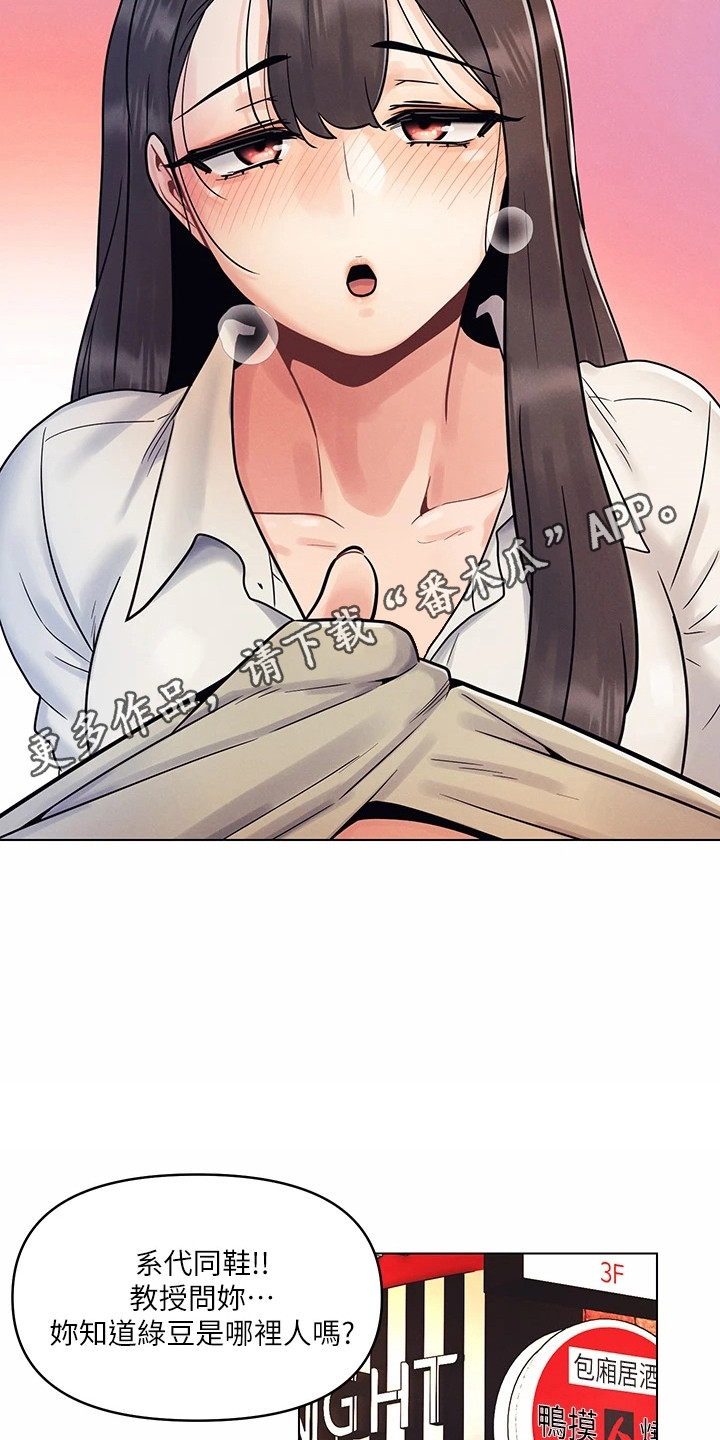 第7章：摆了一道4