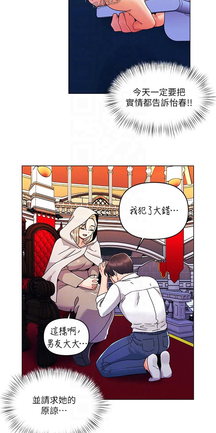 第34章：有点累3