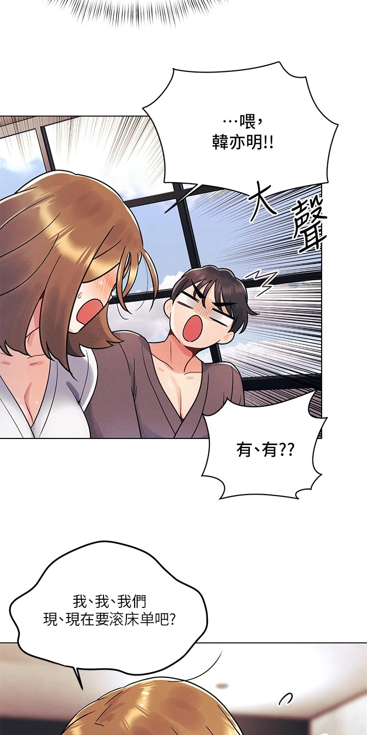 第12章：闯祸了3