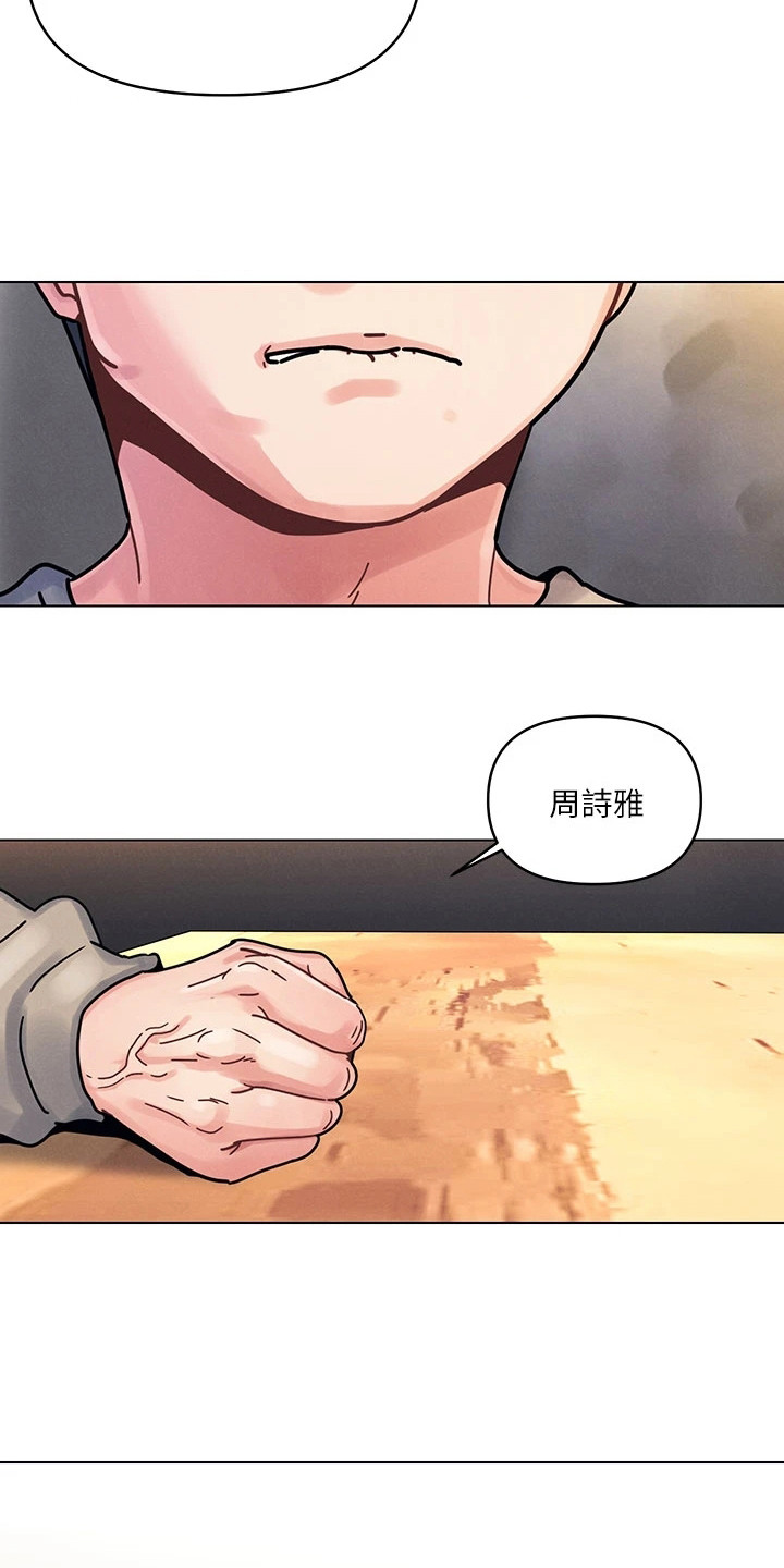 第5章：好久不见2