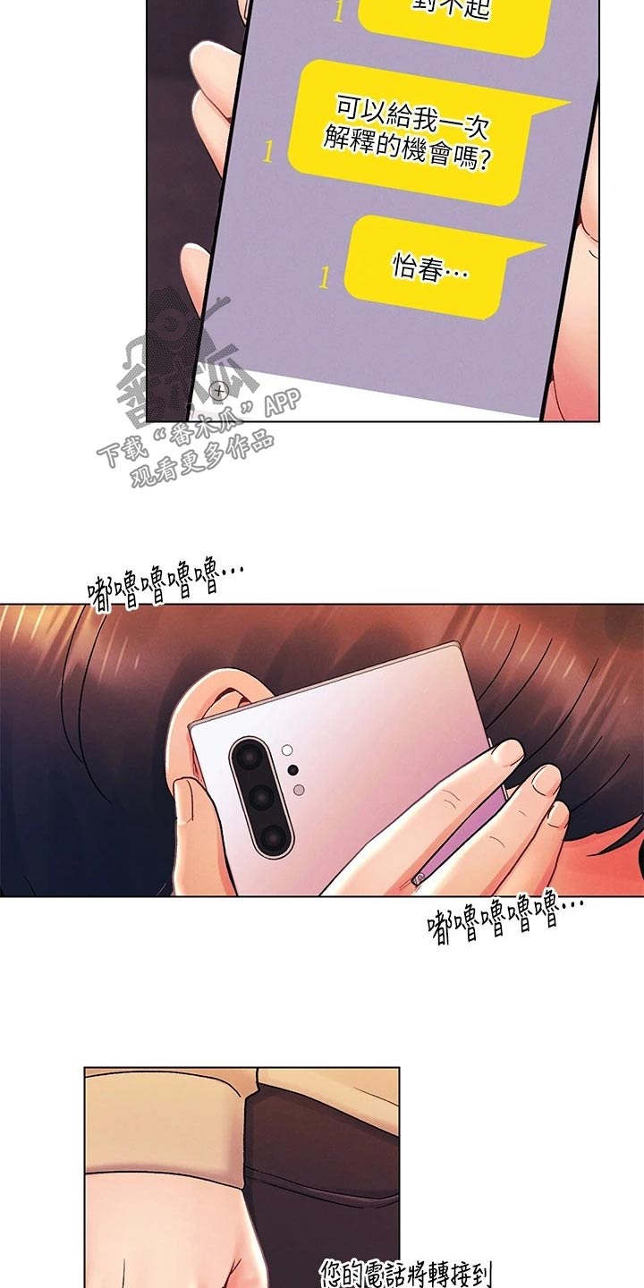 第48章：都是你4