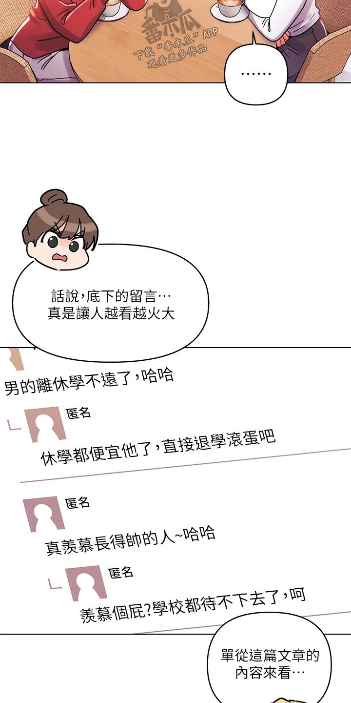 第59章：议论纷纷1