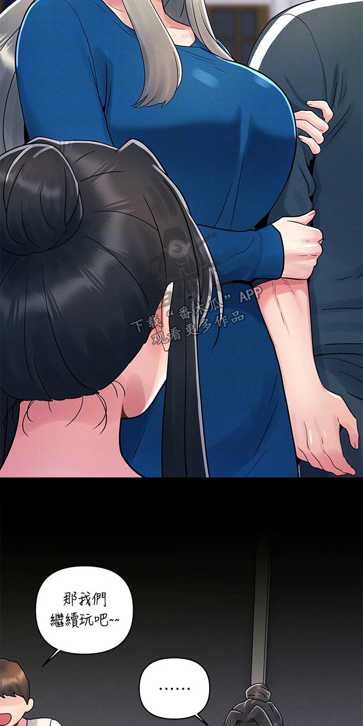 第23章：措手不及4