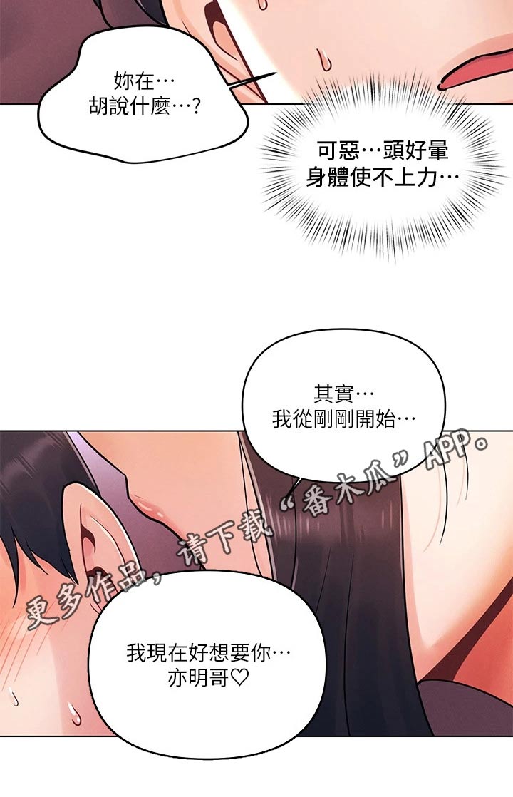 第23章：措手不及4