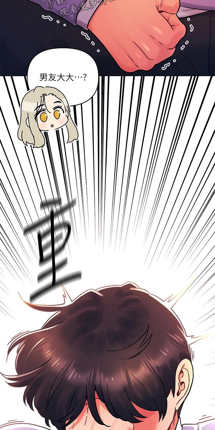 第61章：最喜欢的人3