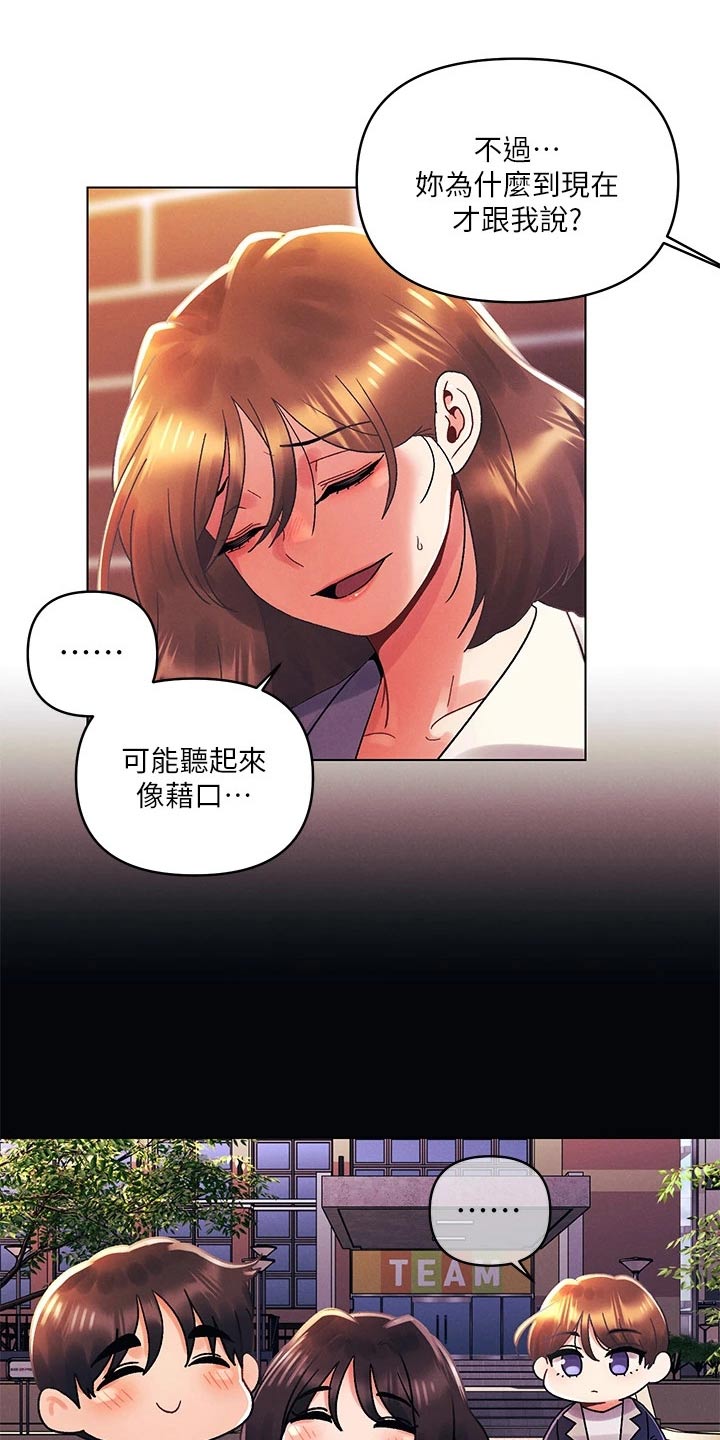 第58章：谢谢你担心3