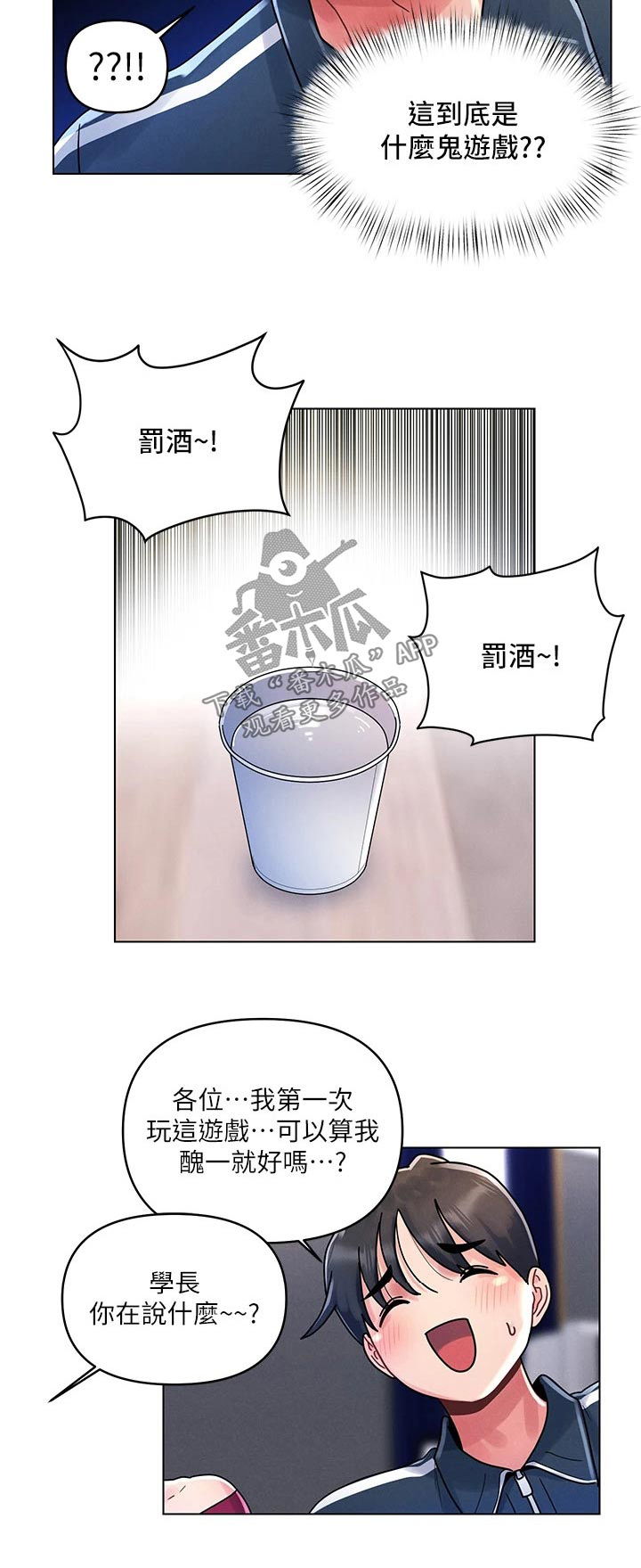 第21章：邀请喝酒4