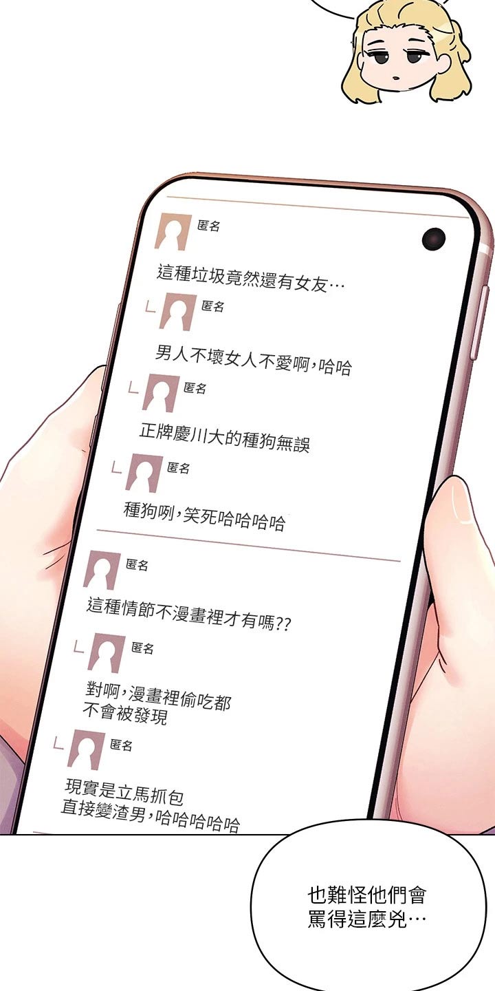 第59章：议论纷纷2