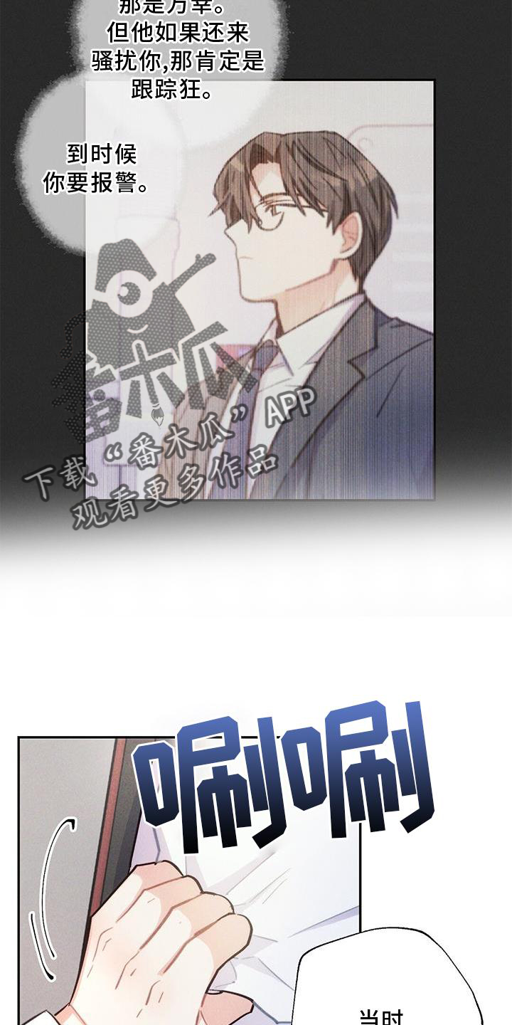 第122章：真正的朋友2