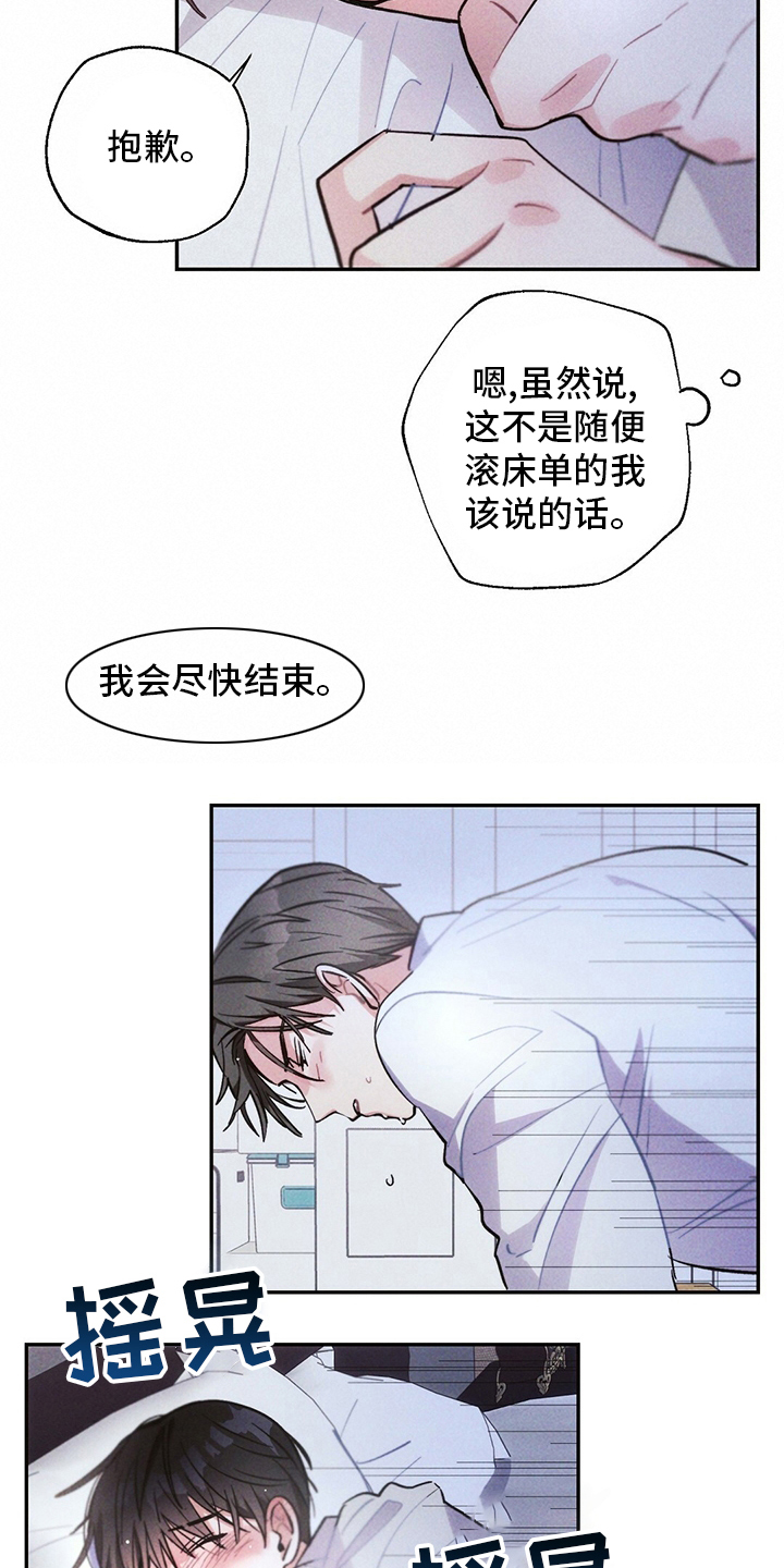 第71章：喜欢吗3