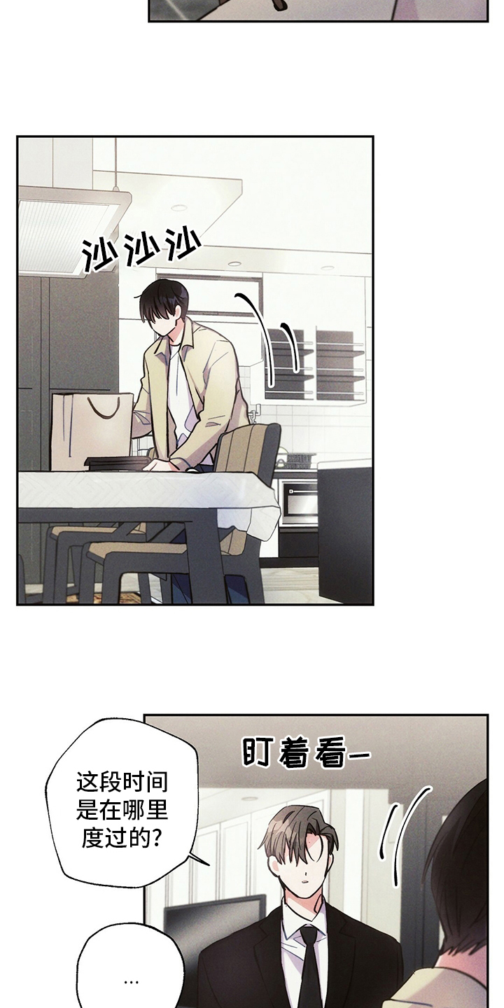 第77章：我想跟你谈恋爱1