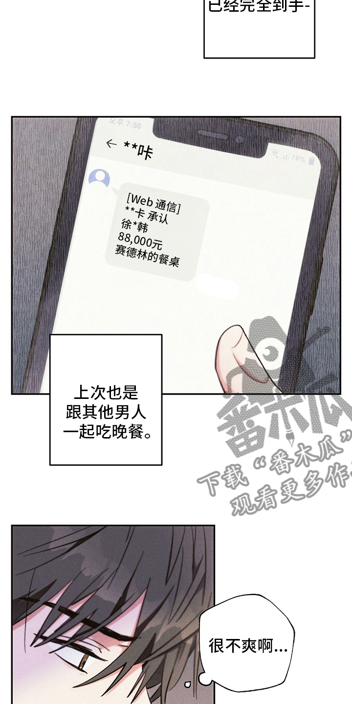 第73章：区别对待2