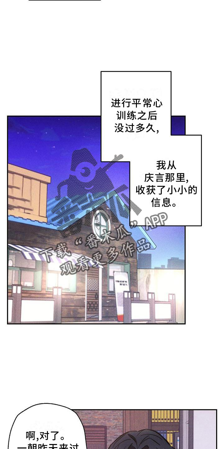 第119章：亲眼确认4