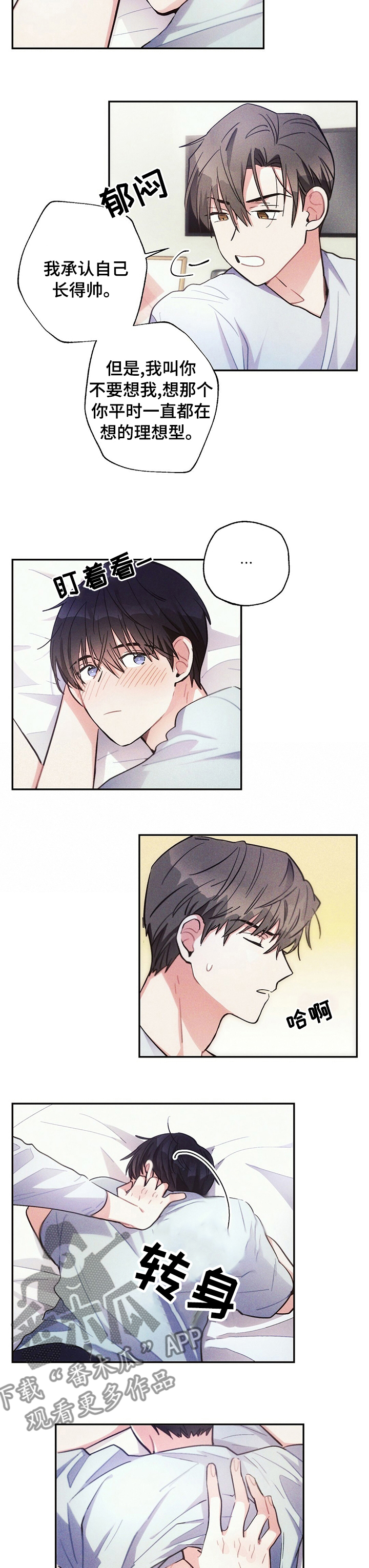 第65章：理想型2