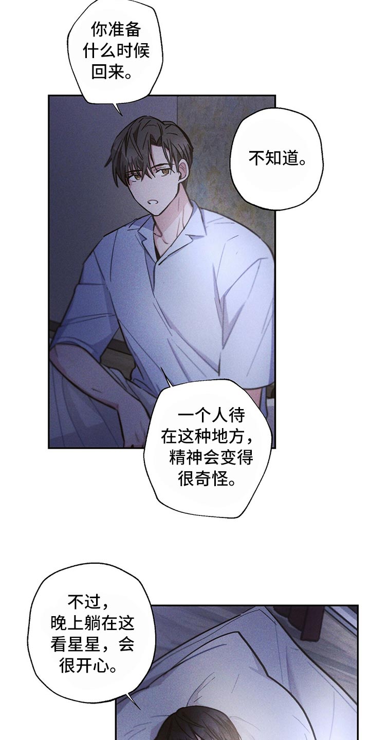 第82章：我们恋爱吧1