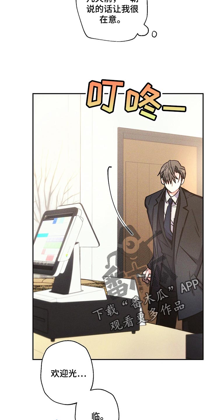 第90章：我能做得比你更好的2