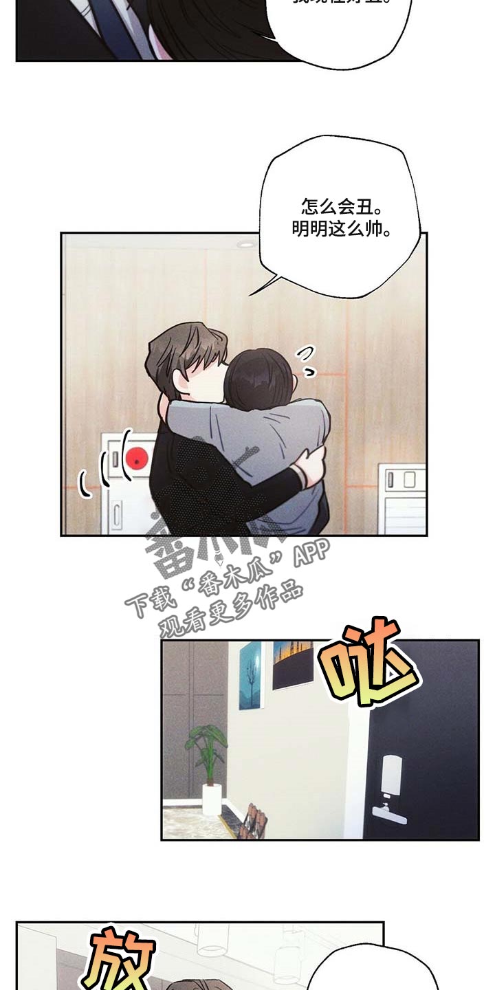 第84章：我一直想抱你4