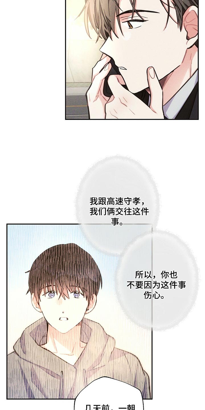 第90章：我能做得比你更好的1