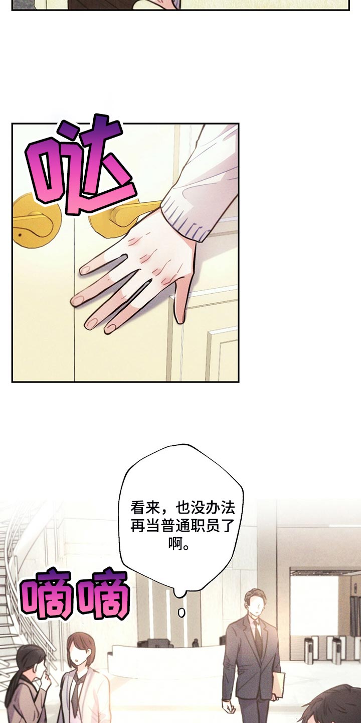 第107章：你觉得没意思？3