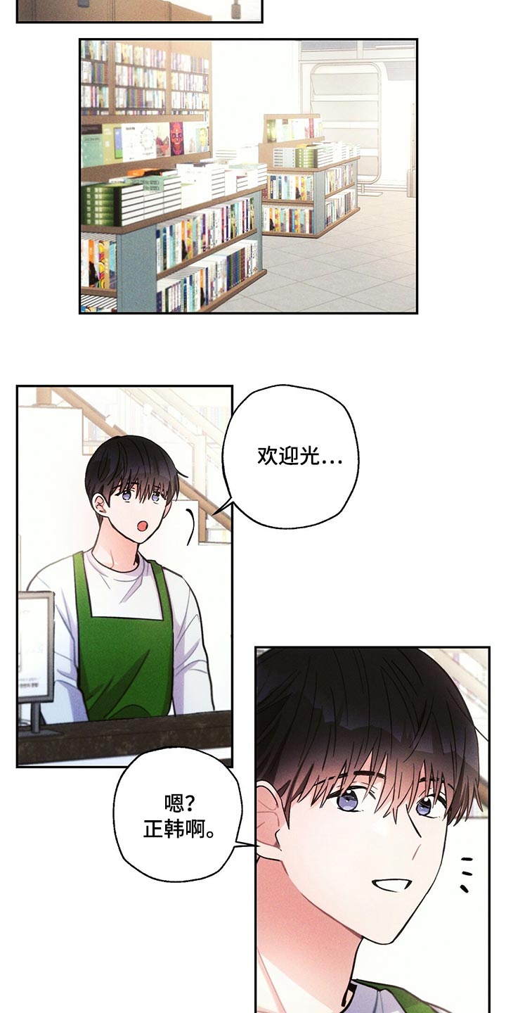 第104章：回到原来的关系2