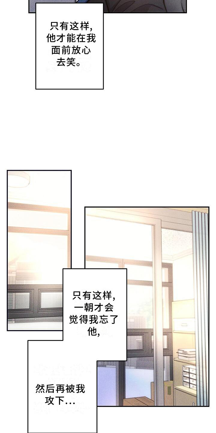 第119章：亲眼确认3