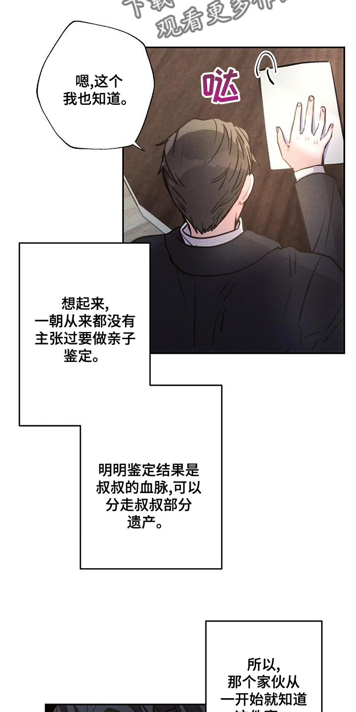 第117章：会报恩的人4