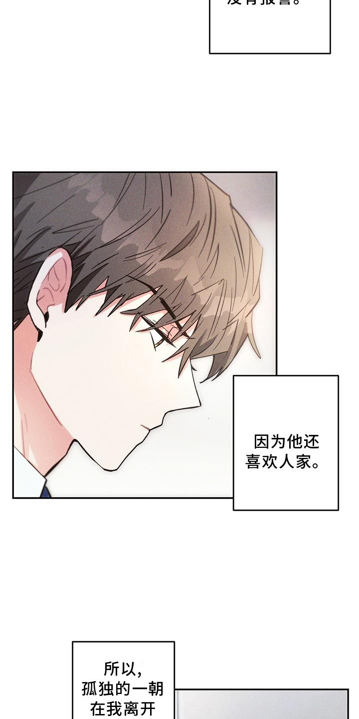 第122章：真正的朋友4