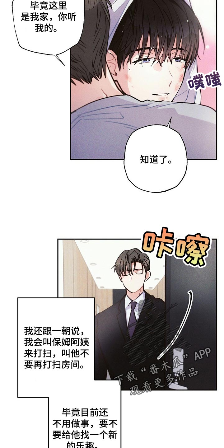 第86章：不要在意4