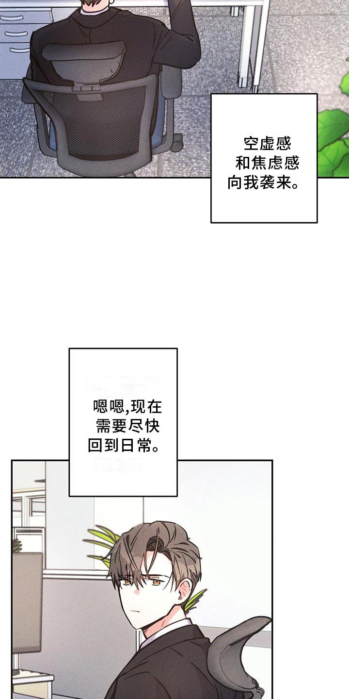 第119章：亲眼确认1