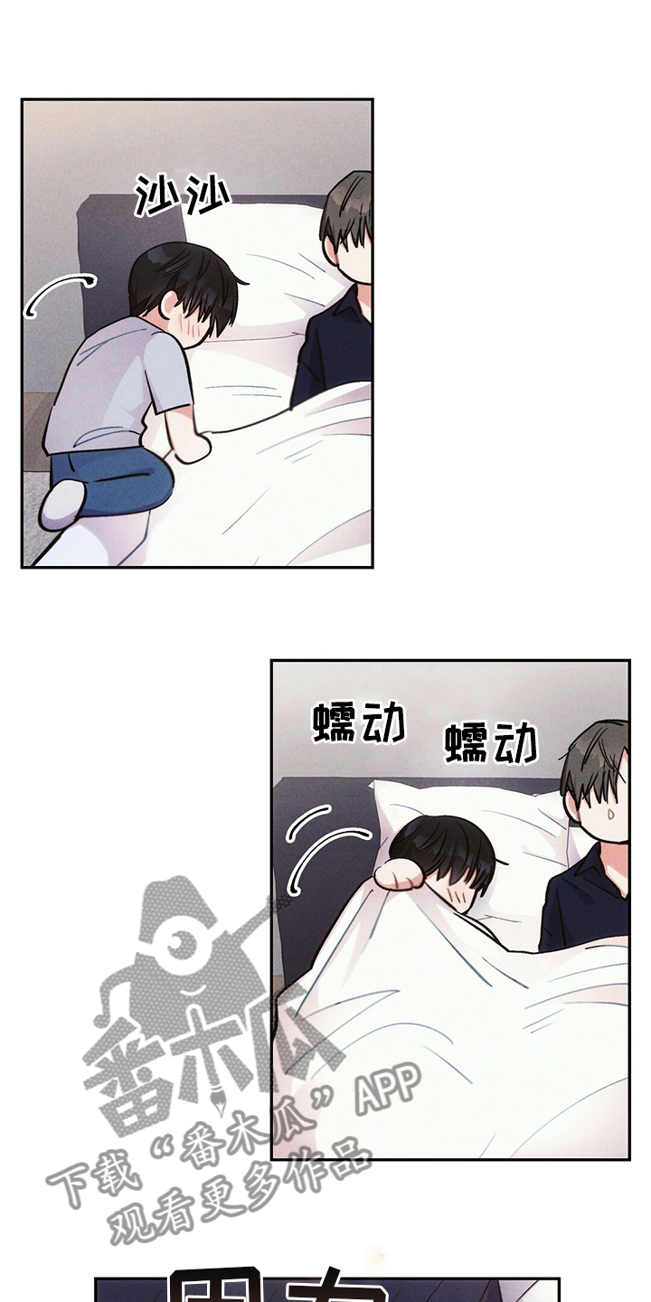 第69章：胳膊枕3