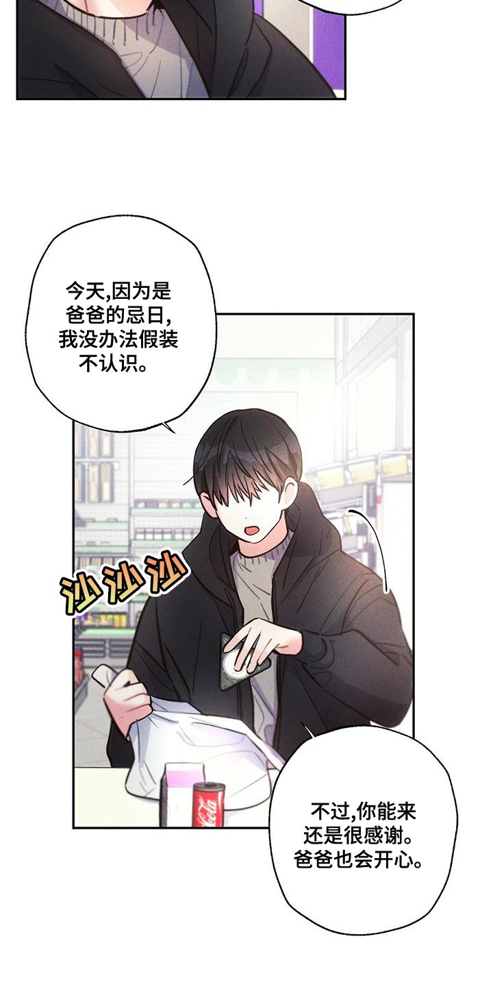 第116章：孤儿院出身1