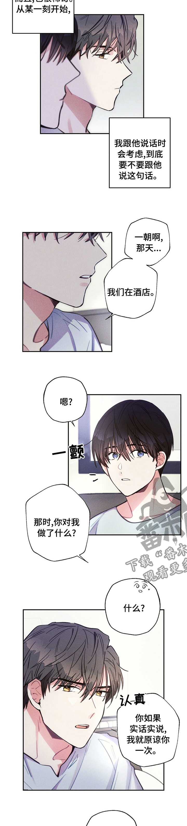 第61章：好想揍他2