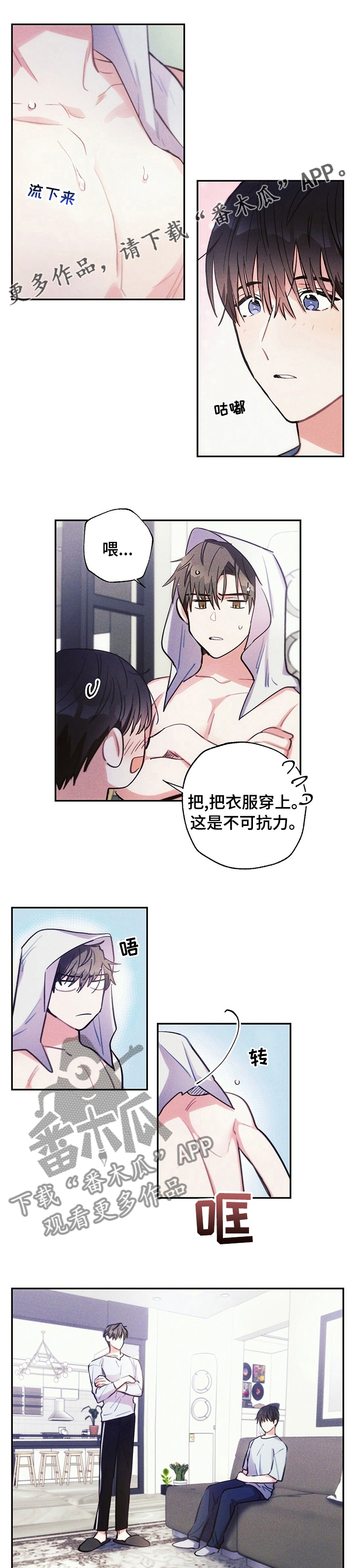 第61章：好想揍他0