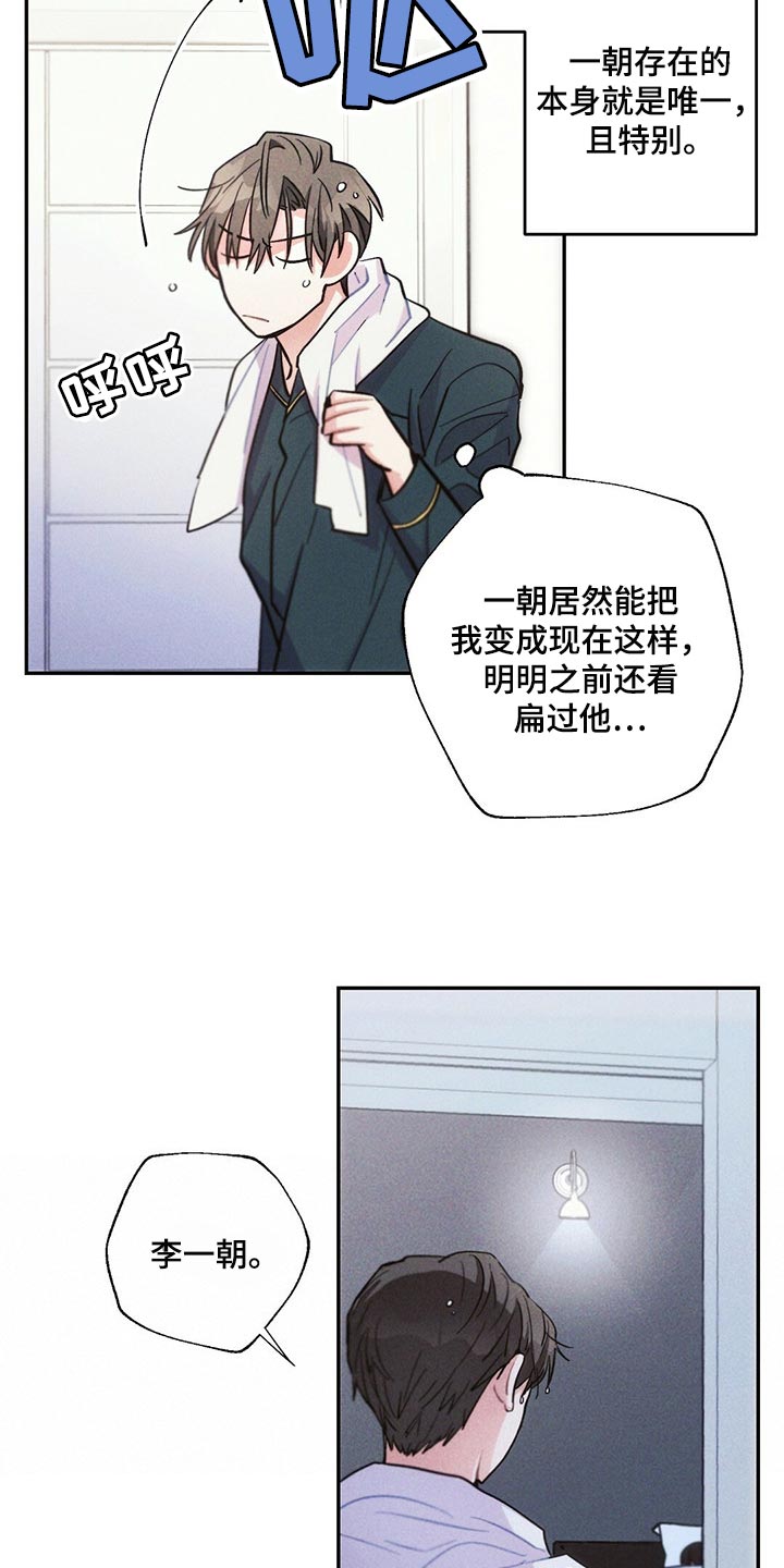第92章：宝箱1