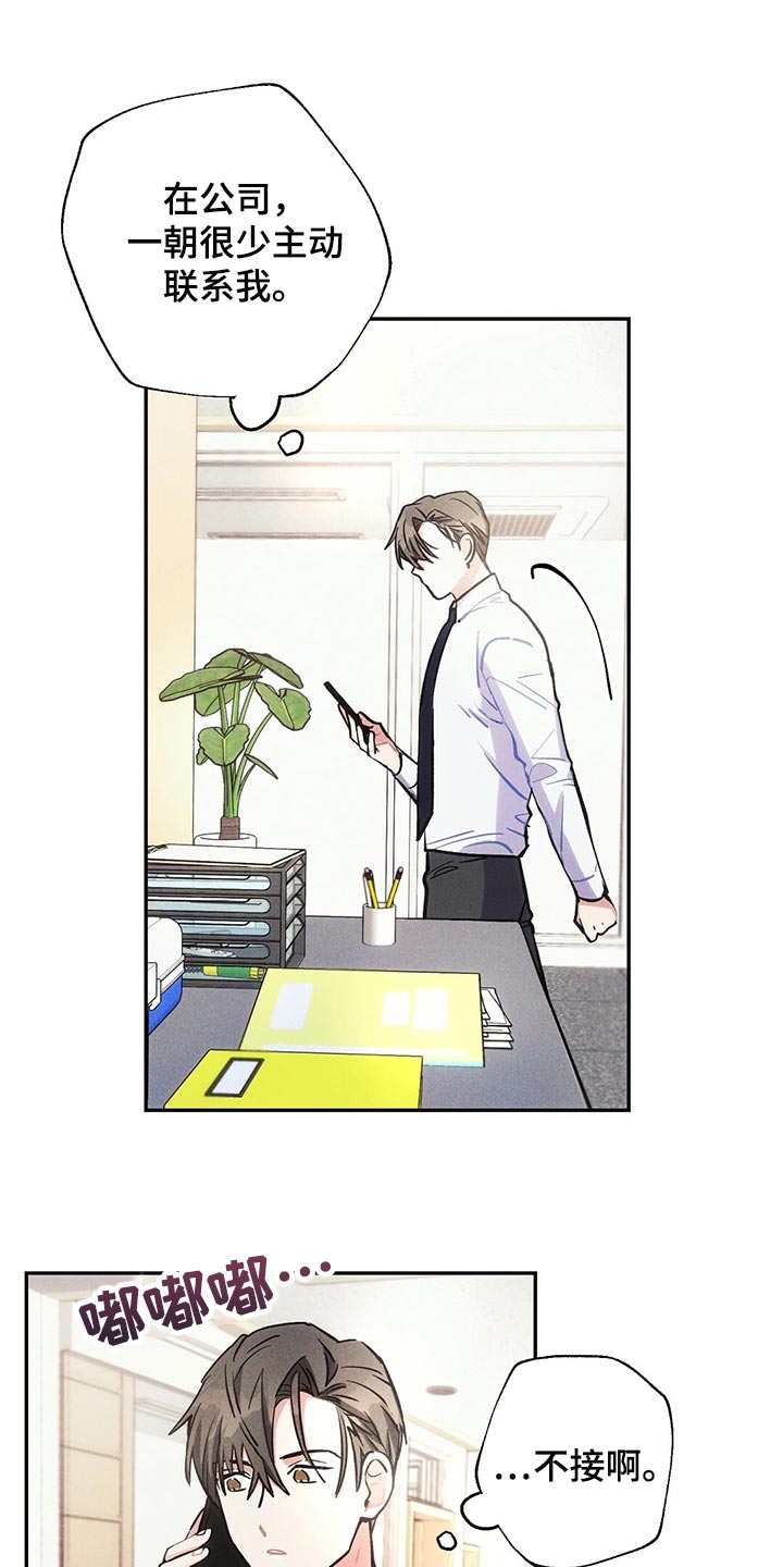 第102章：表示歉意1