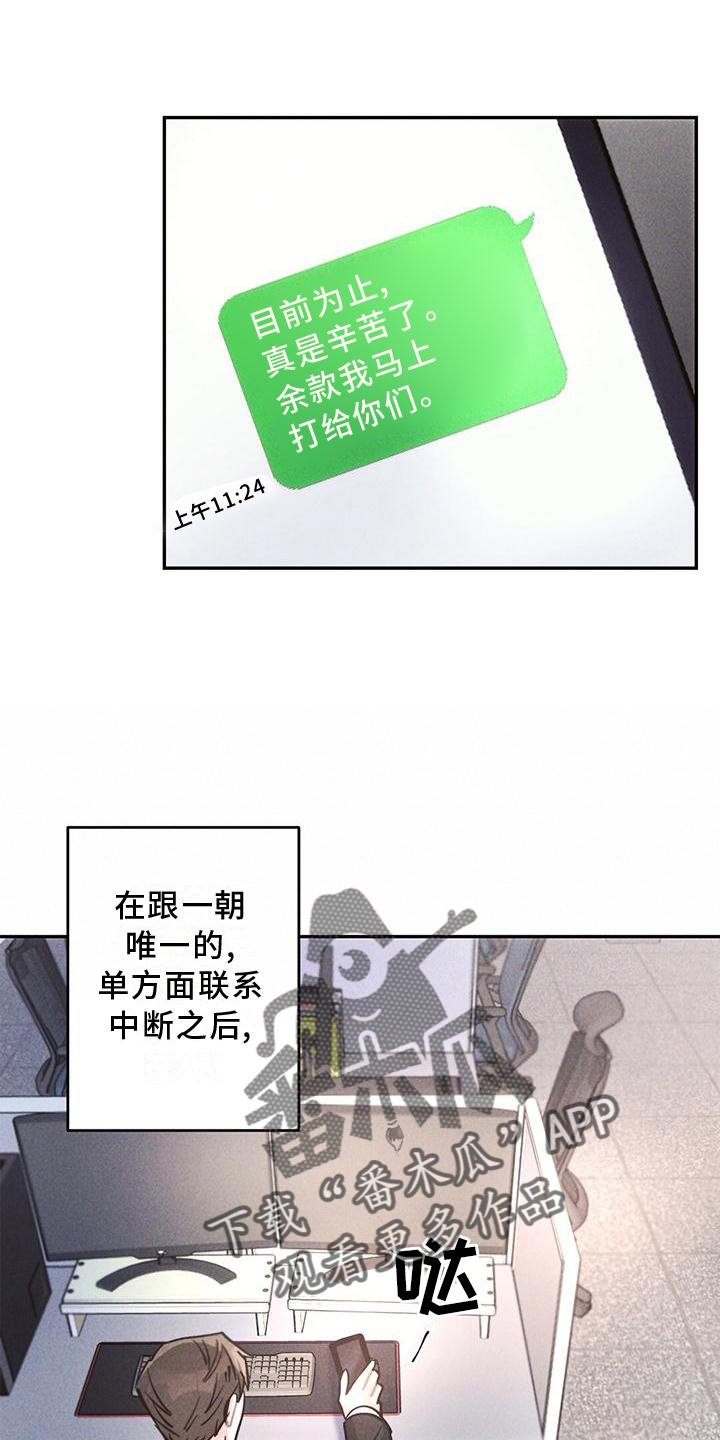 第119章：亲眼确认0