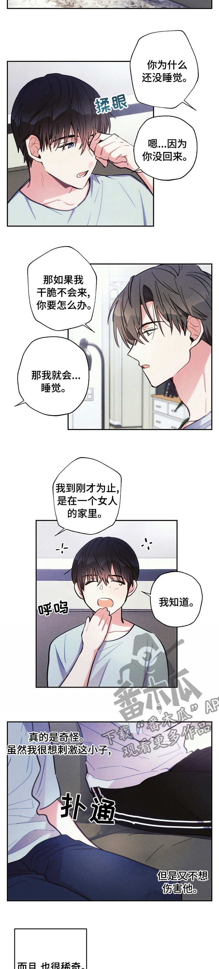 第61章：好想揍他1