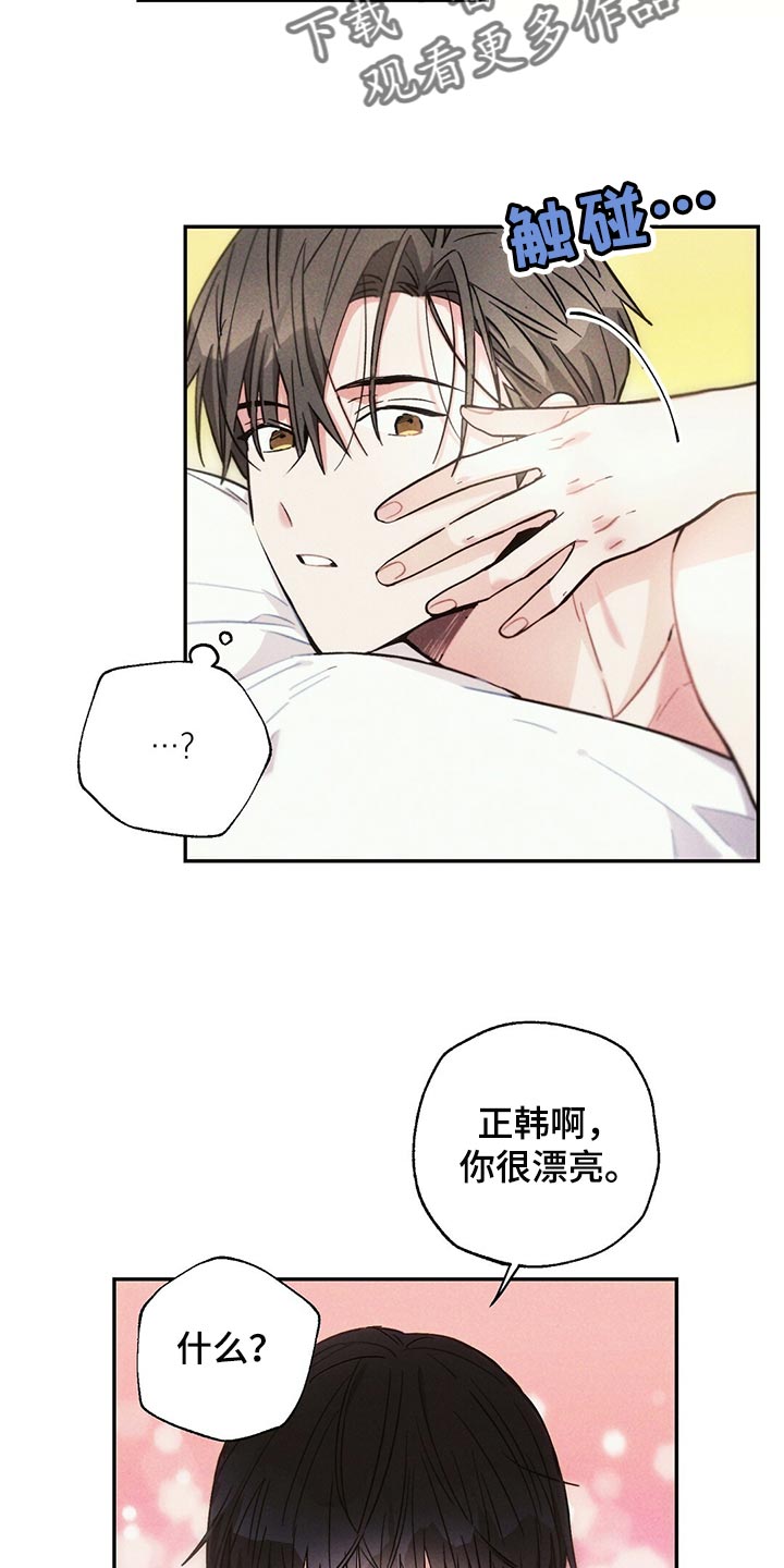 第99章：想不起来3