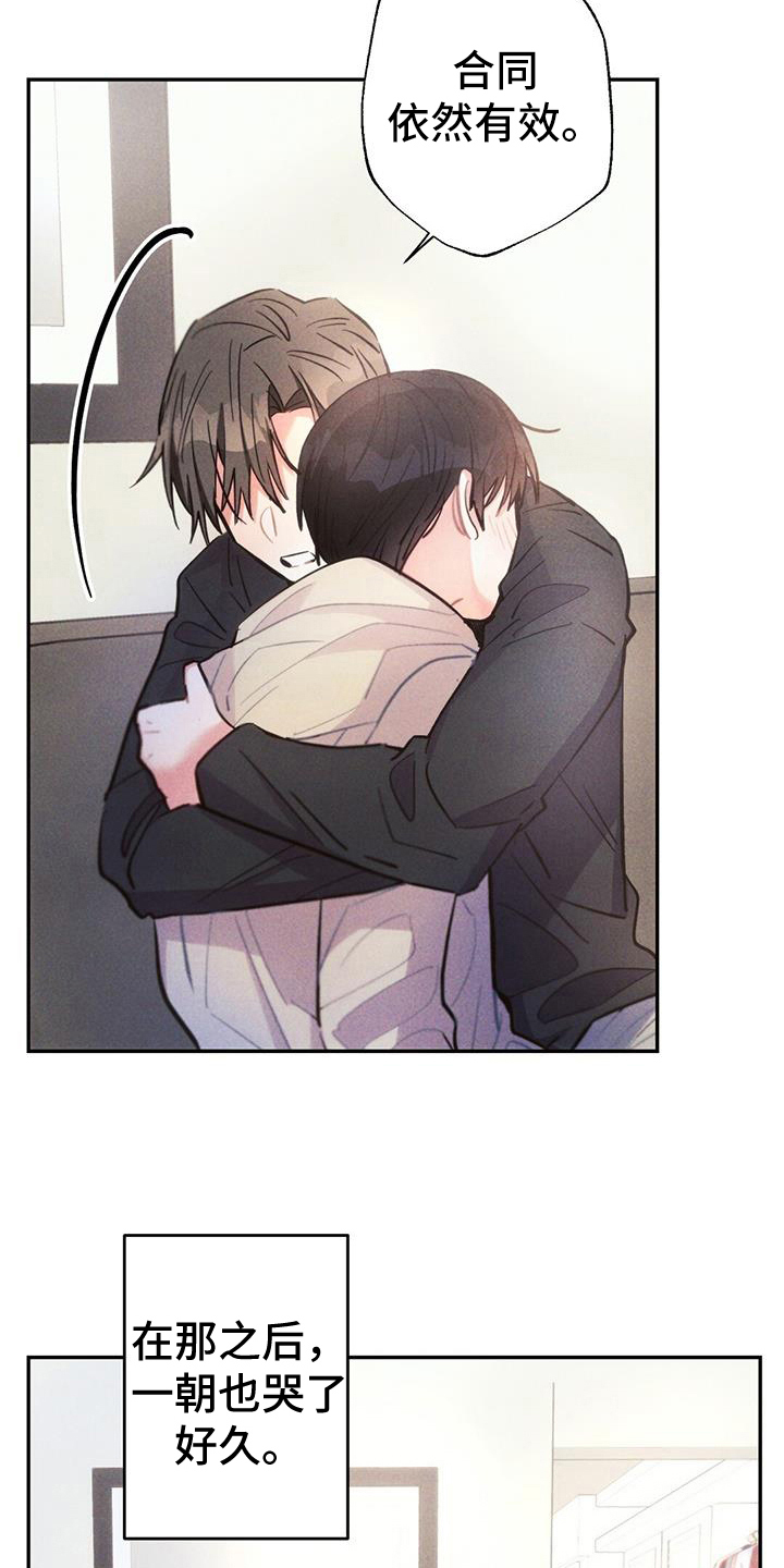 第136章：考虑未来2