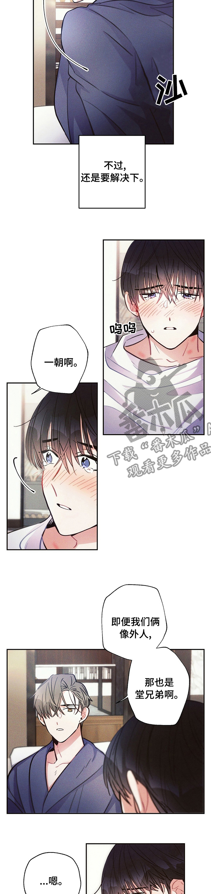 第56章：就当没事发生好了4