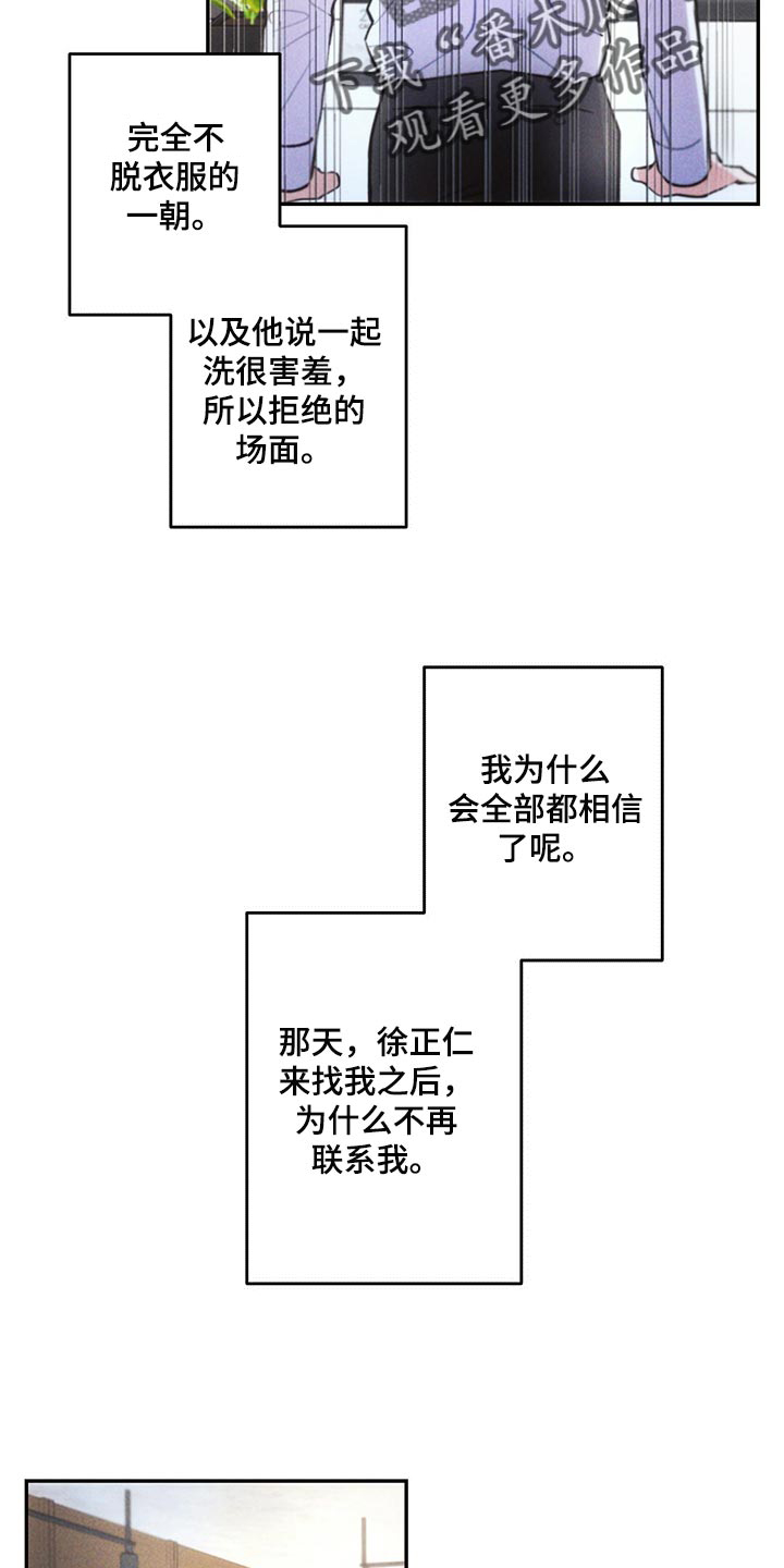 第104章：回到原来的关系1