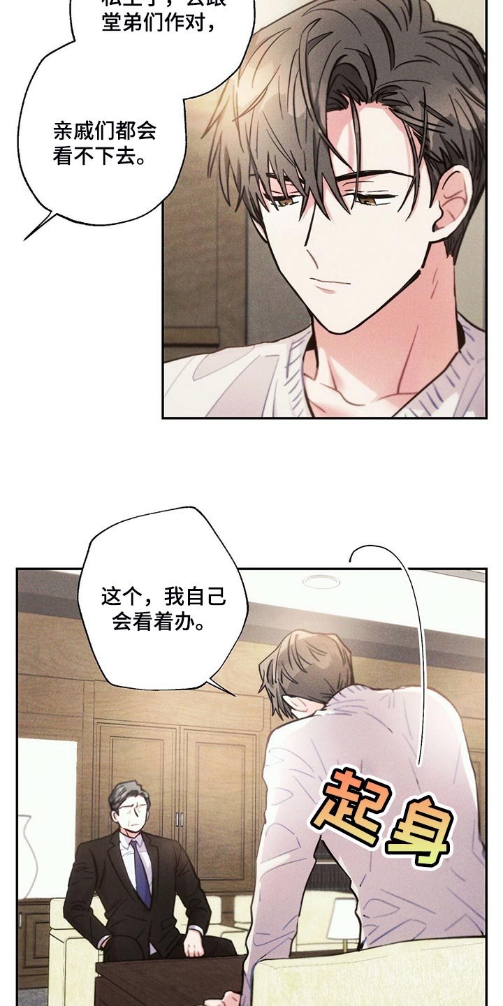 第107章：你觉得没意思？2