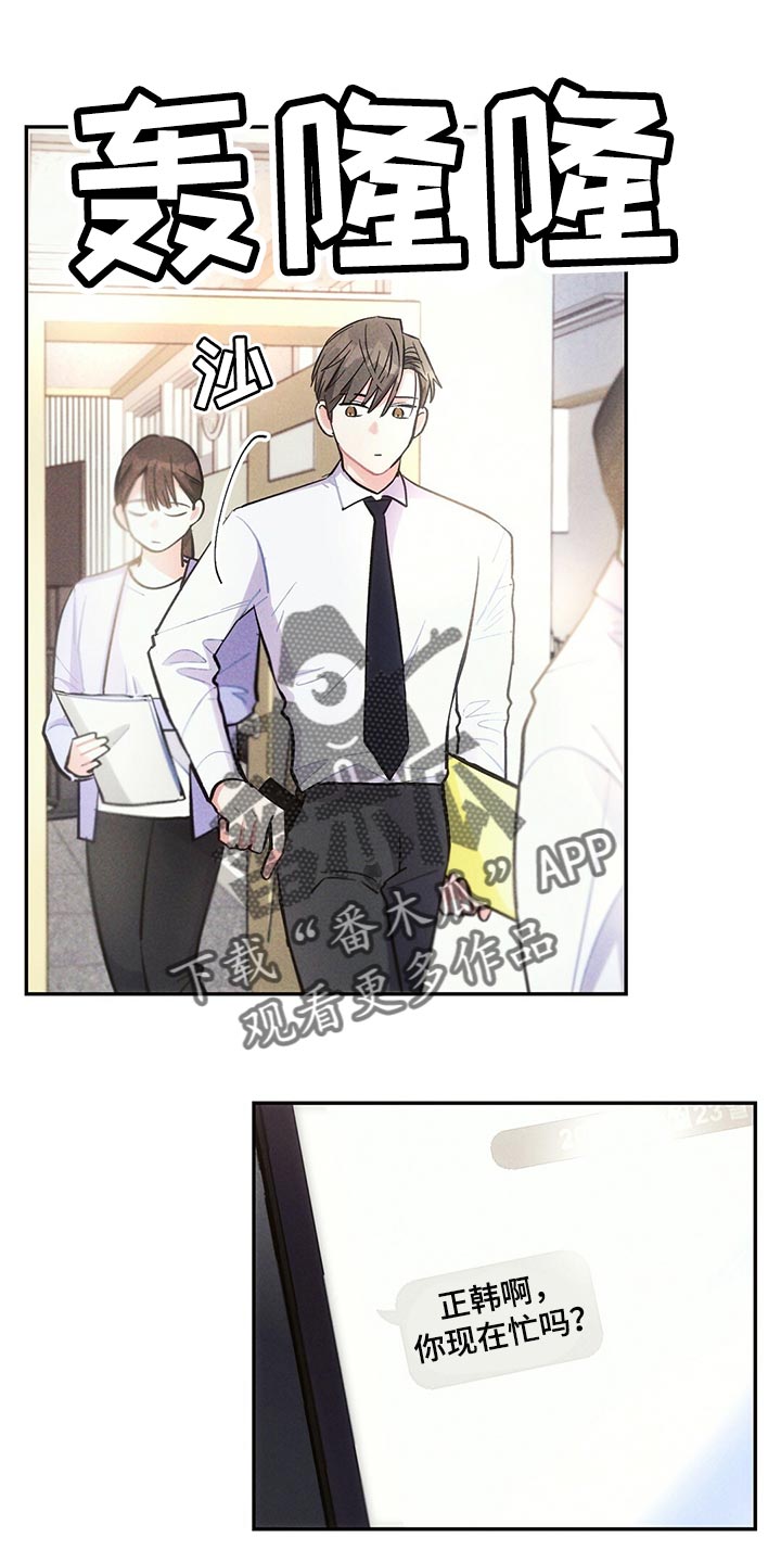 第102章：表示歉意0