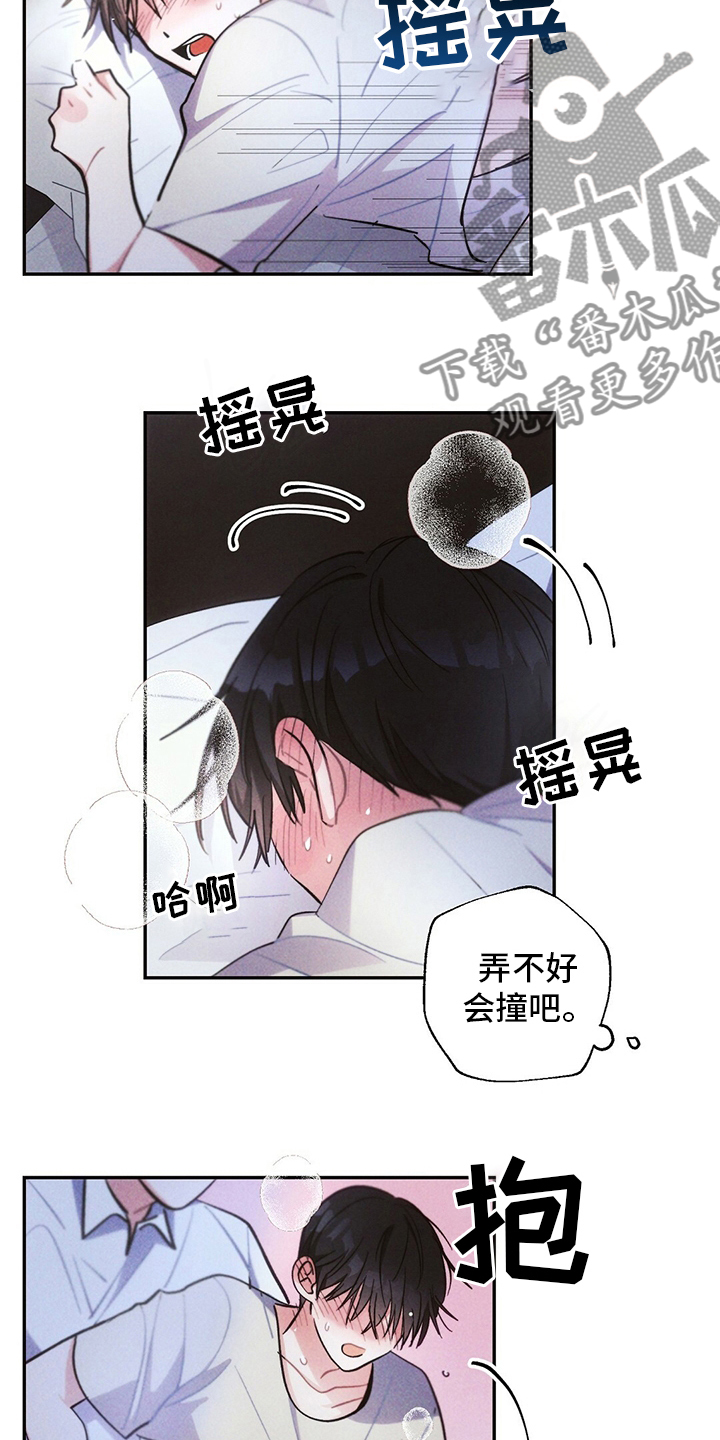 第71章：喜欢吗4