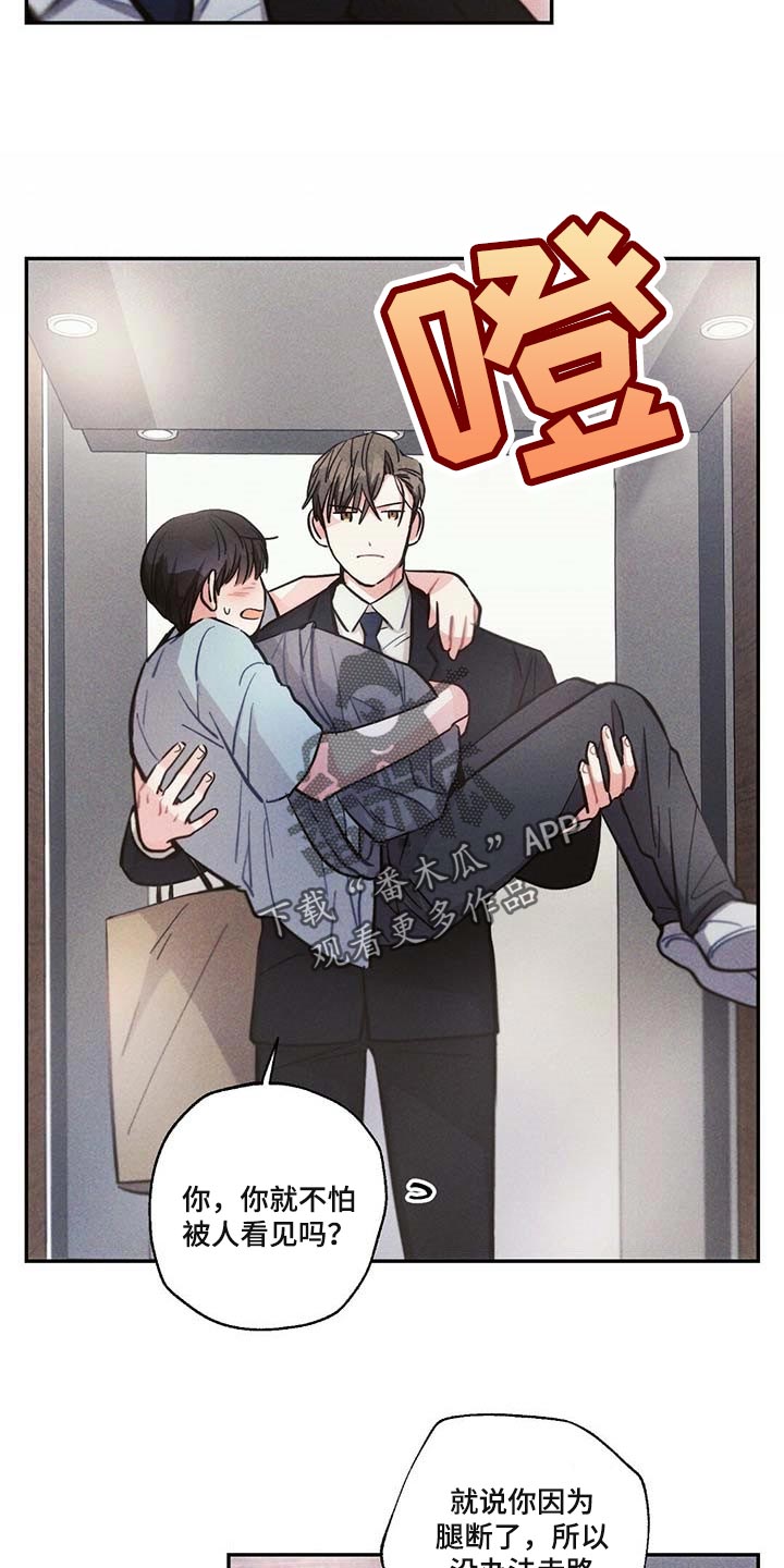 第84章：我一直想抱你2