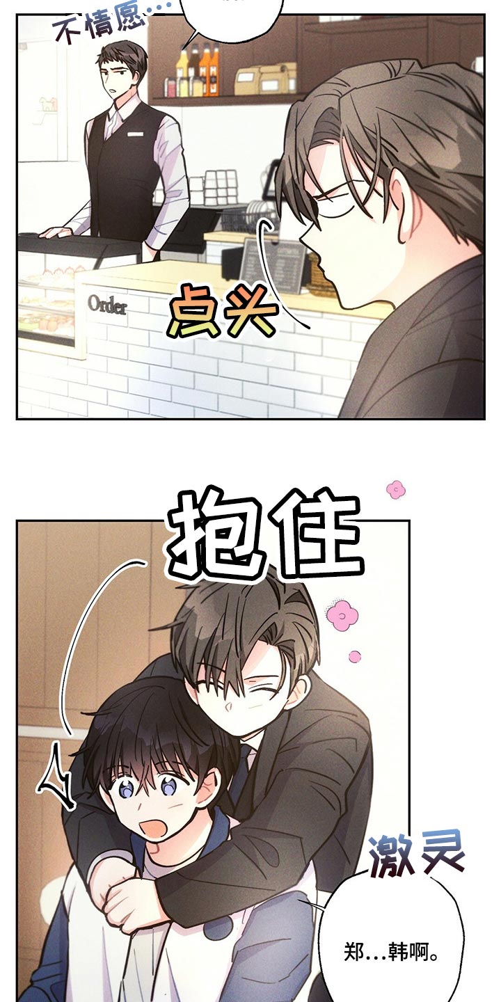 第90章：我能做得比你更好的3