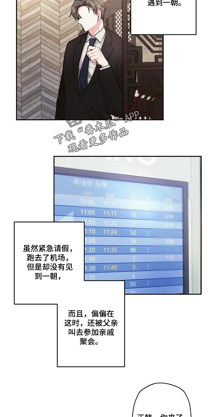 第83章：要不要谈恋爱3